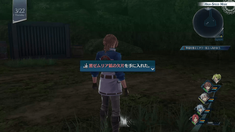 黒ゼムリア鉱の欠片5