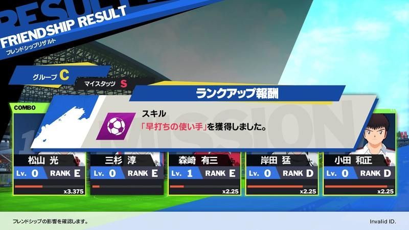 ランクアップ報酬