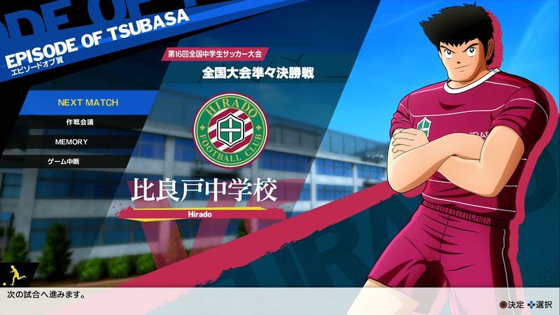 全国大会順々決勝