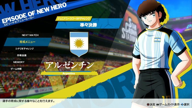 キャプテン翼 東邦学園ルート攻略 Rise Of New Champions キャプテン翼rnc攻略 Gamerch