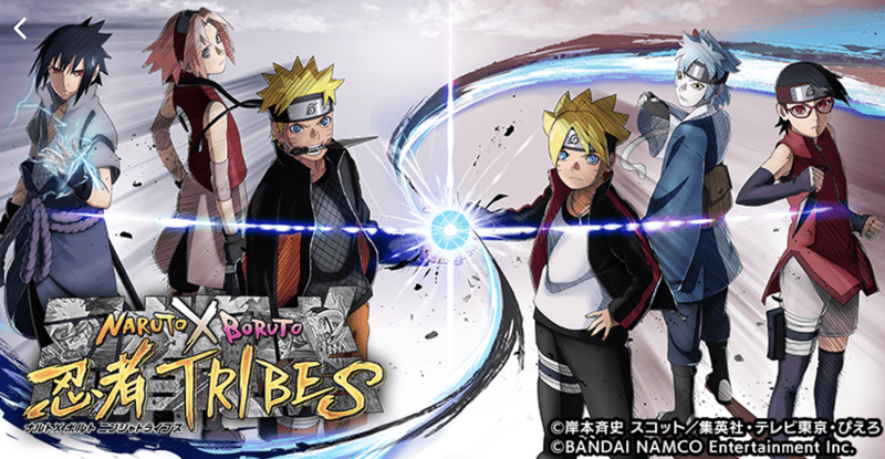 Naruto X Boruto 忍者tribes 攻略wiki Gamerch