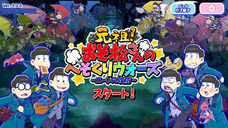 へそウォ キャラクター一覧 へそウォのデータ倉庫 Gamerch