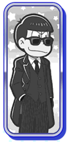 おそ松（スパイ（白黒））