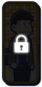 おそ松（18歳）※