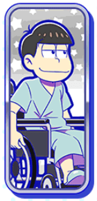 おそ松（閉鎖病棟）