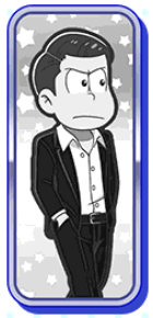 おそ松（極狼（白黒））