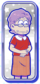 おそ松（家政婦）