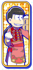 おそ松（チャイナ服）