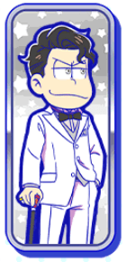 おそ松（大富豪）