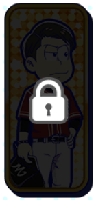 おそ松（極狼（野球））※