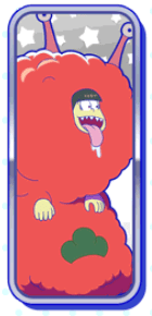 おそ松（リア獣）