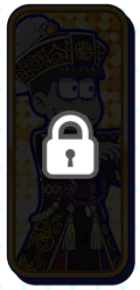 おそ松（ゾンビ（暴走））※