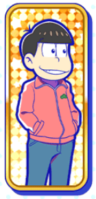 おそ松（ジャージ）