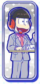 おそ松（ボクサー）