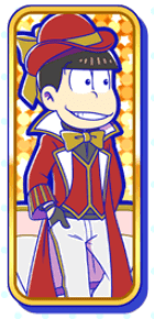 おそ松（紅茶）