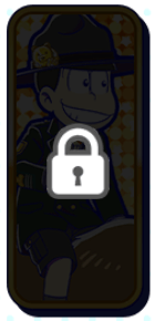 おそ松（森林警備員）※