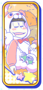 おそ松（どうぶつパジャマ（覚醒））