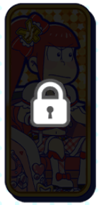 おそ松（魔法少女（パンツァー））※