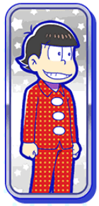 おそ松（ミュージカル（パジャマ））