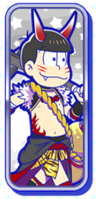 おそ松（妖怪）