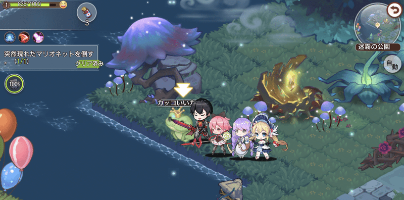 カエルの呪いを解除する