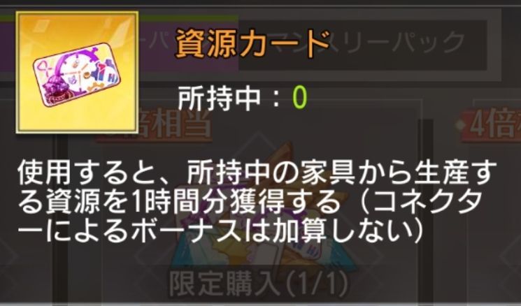 資源カード