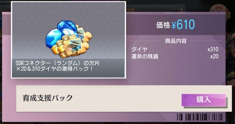 育成支援パック