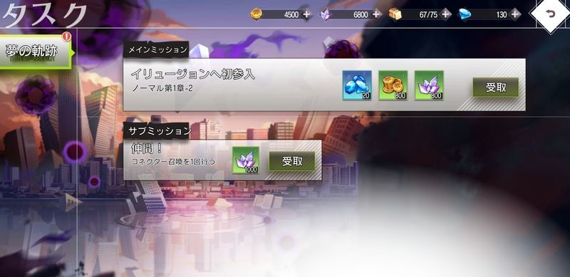 タスククリア