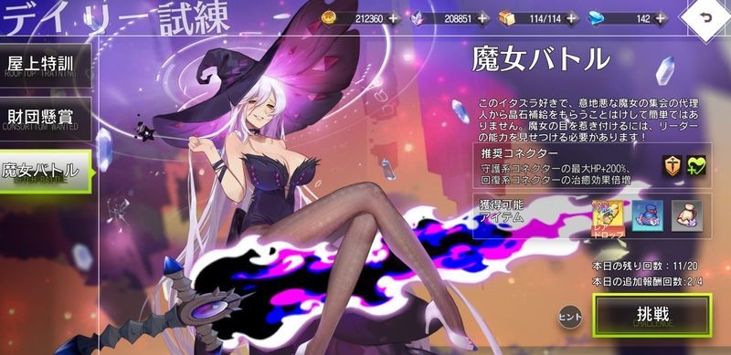 魔女バトル