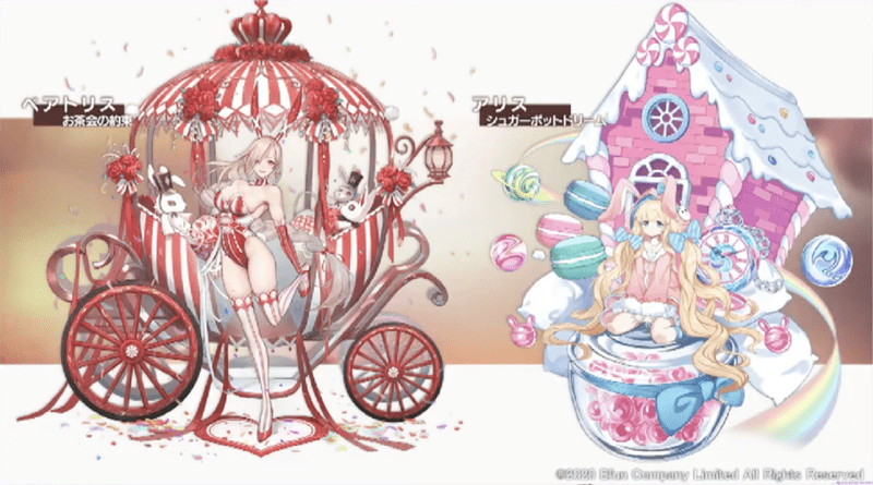 アリス、ベアトリスのスキン