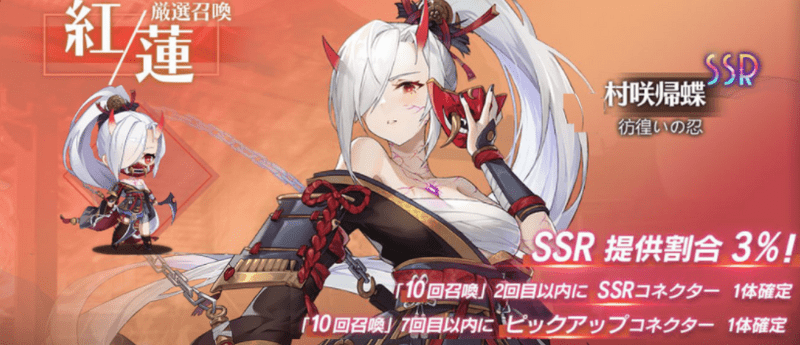 イベントガチャ