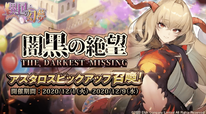 イベント限定厳選ガチャ