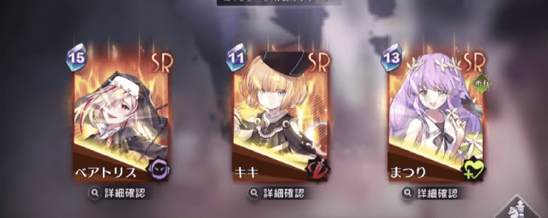 キャラ選択2回目