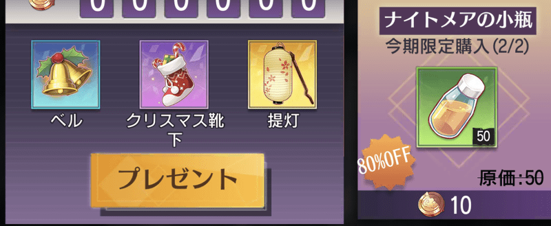 雪だるまにプレゼント