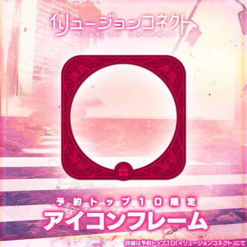 アイコンフレーム