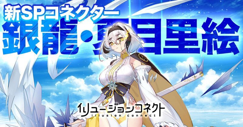 イベントガチャ