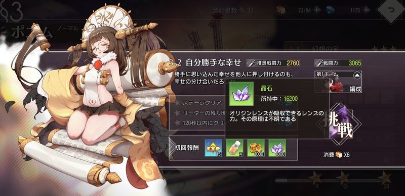 クエストクリア