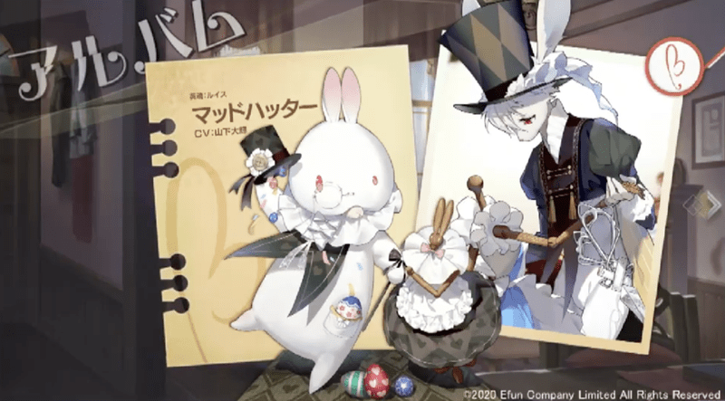 マッドハッター