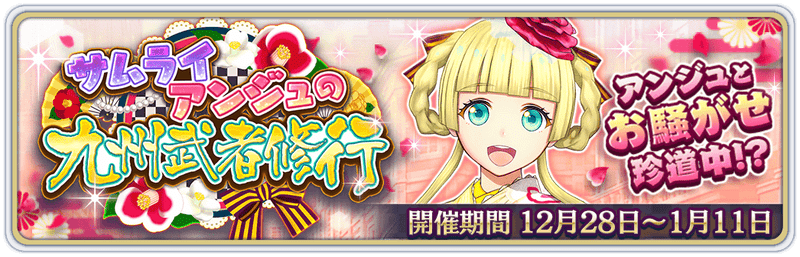 アンジェリカイベント開催