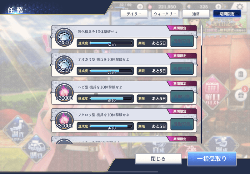 スタミナ回復に使う