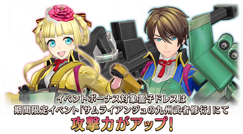 イベント特攻キャラを編成する