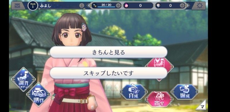 無料10連ガチャ後のチュートリアルはスキップ