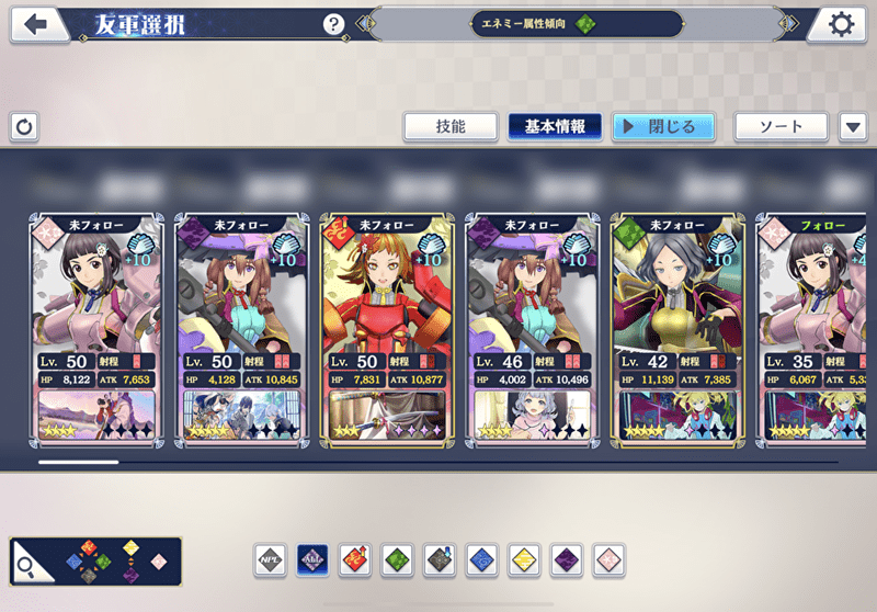 友軍で他のプレーヤーを選択する