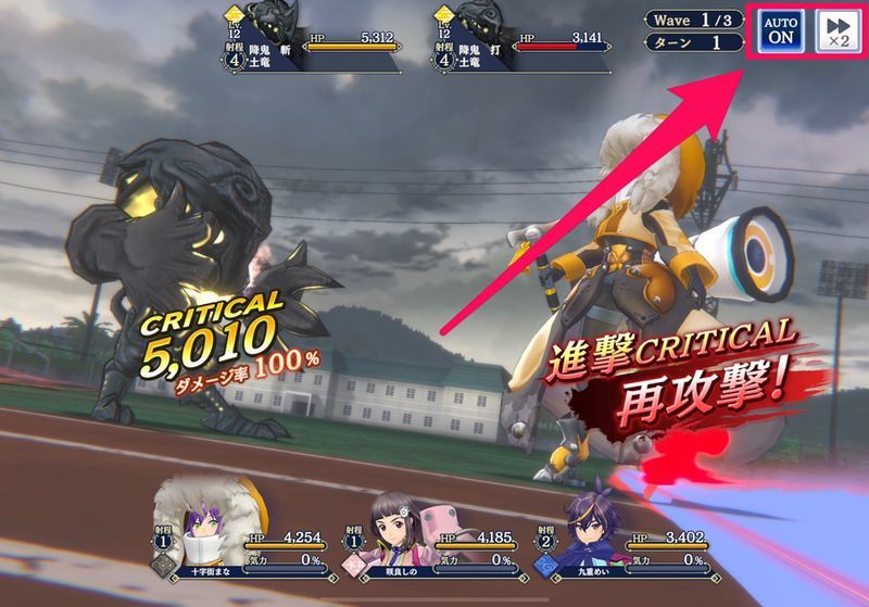 オートバトルが解放される