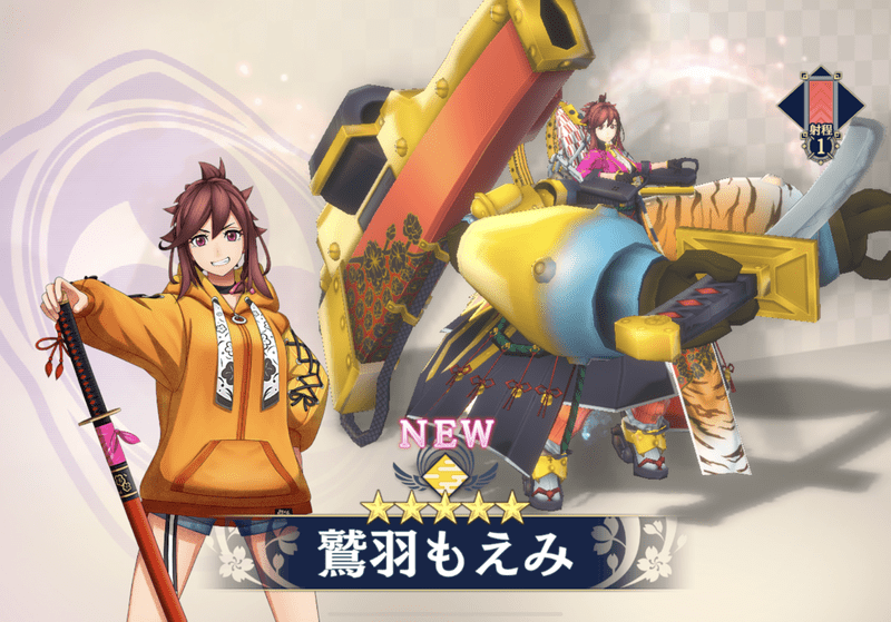 リセマラをして当たりキャラを引く