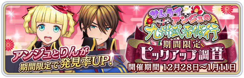 サクラ革命 アンジュイベント交換アイテムの効率的な集め方と交換優先度 サクラ革命攻略wiki Gamerch