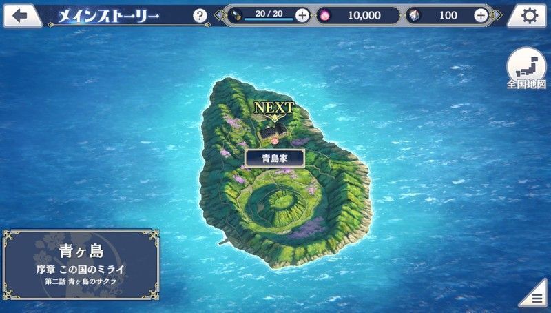 ストーリーを進めてコンテンツを解放する