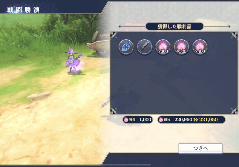 高難易度ほどドロップ率が上昇する