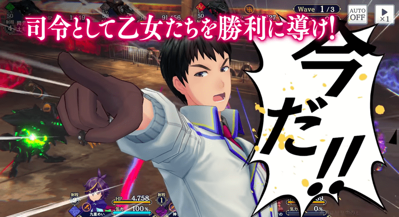 特別指令は戦闘中に1回だけ使用できる