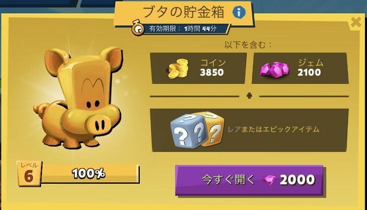 購入ジェム2000・ジェム2100、コイン3850、レアまたはエピックアイテム